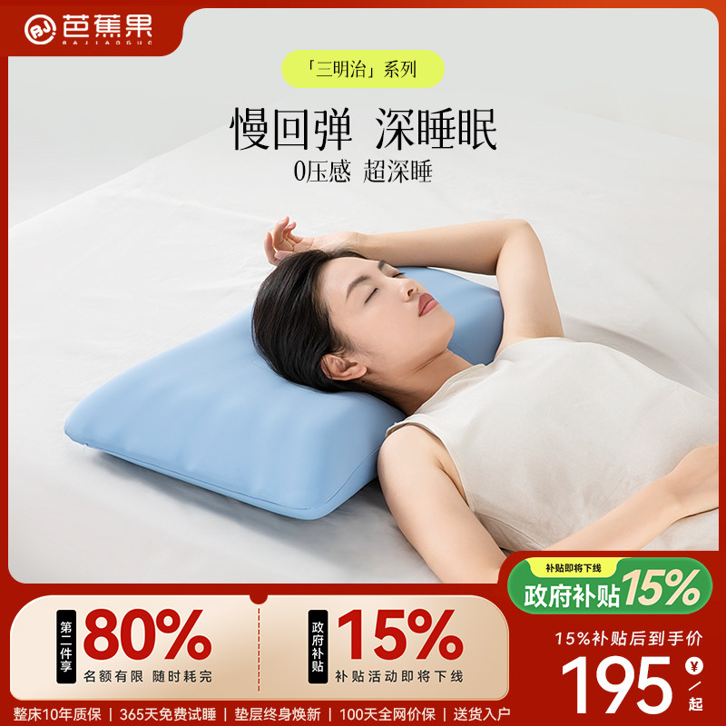 【颈椎救星】专利枕头