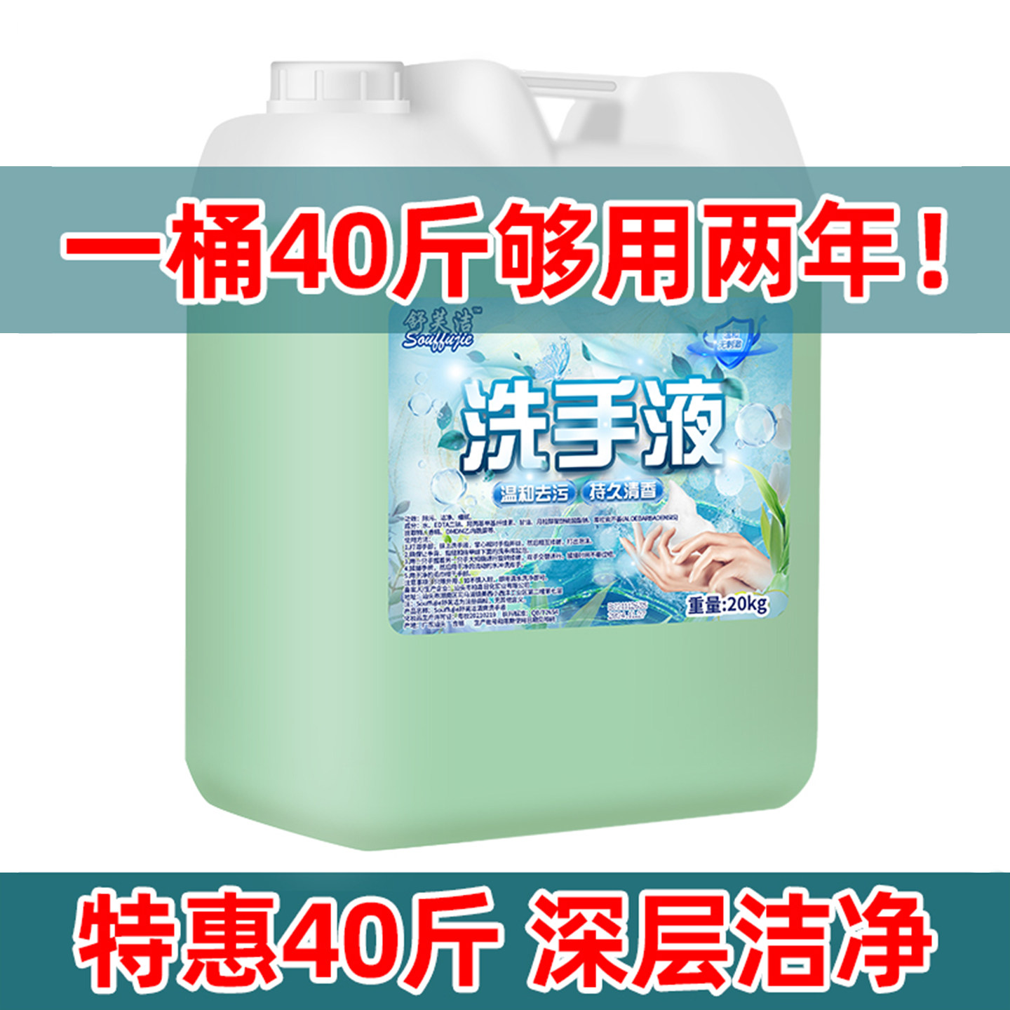 大桶40斤洗手液酒店宾馆专用泡沫散装医院商场商用抑菌大瓶补充装
