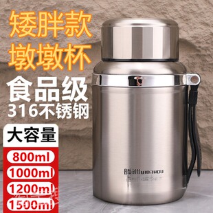 短粗保温杯超矮胖大口径大容量女学生316不锈钢泡茶杯高颜值水杯