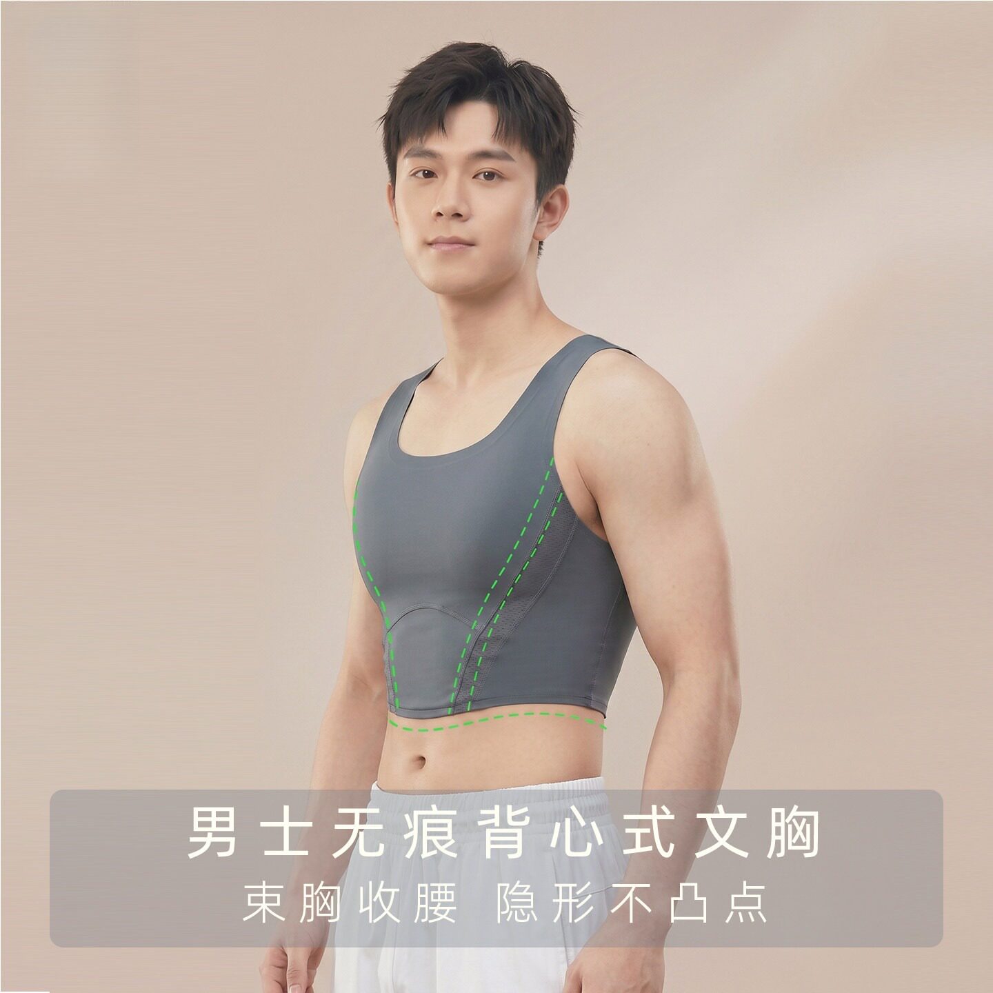 男士运动内衣无痕背心式文胸|防