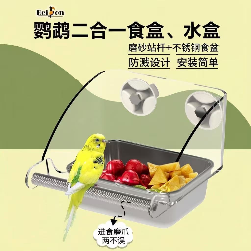 鹦鹉防溅食盒内挂式防撒喂食器