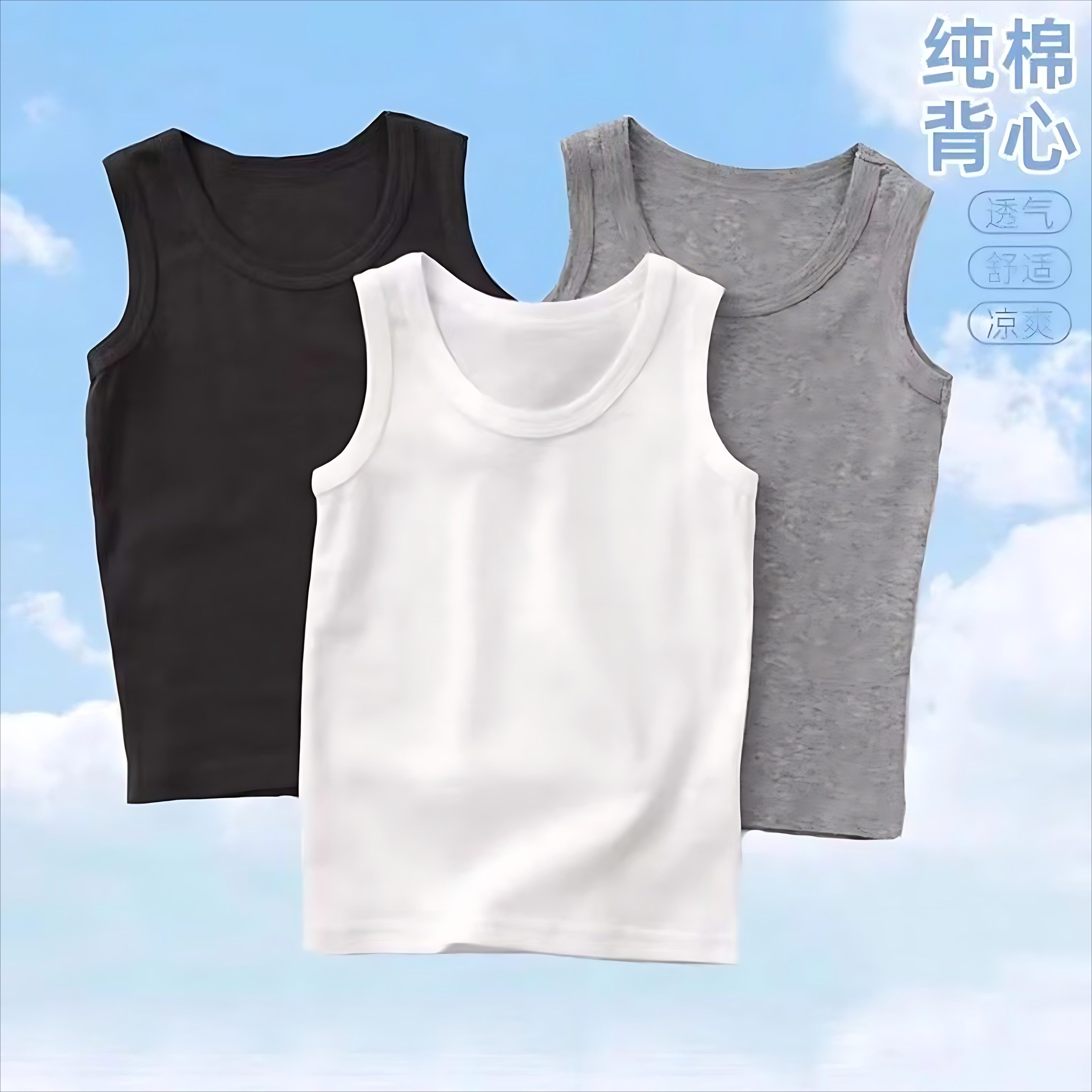 纯棉男女儿童纯色吊带螺纹背心夏季薄款宝宝打底内穿白色上衣童装