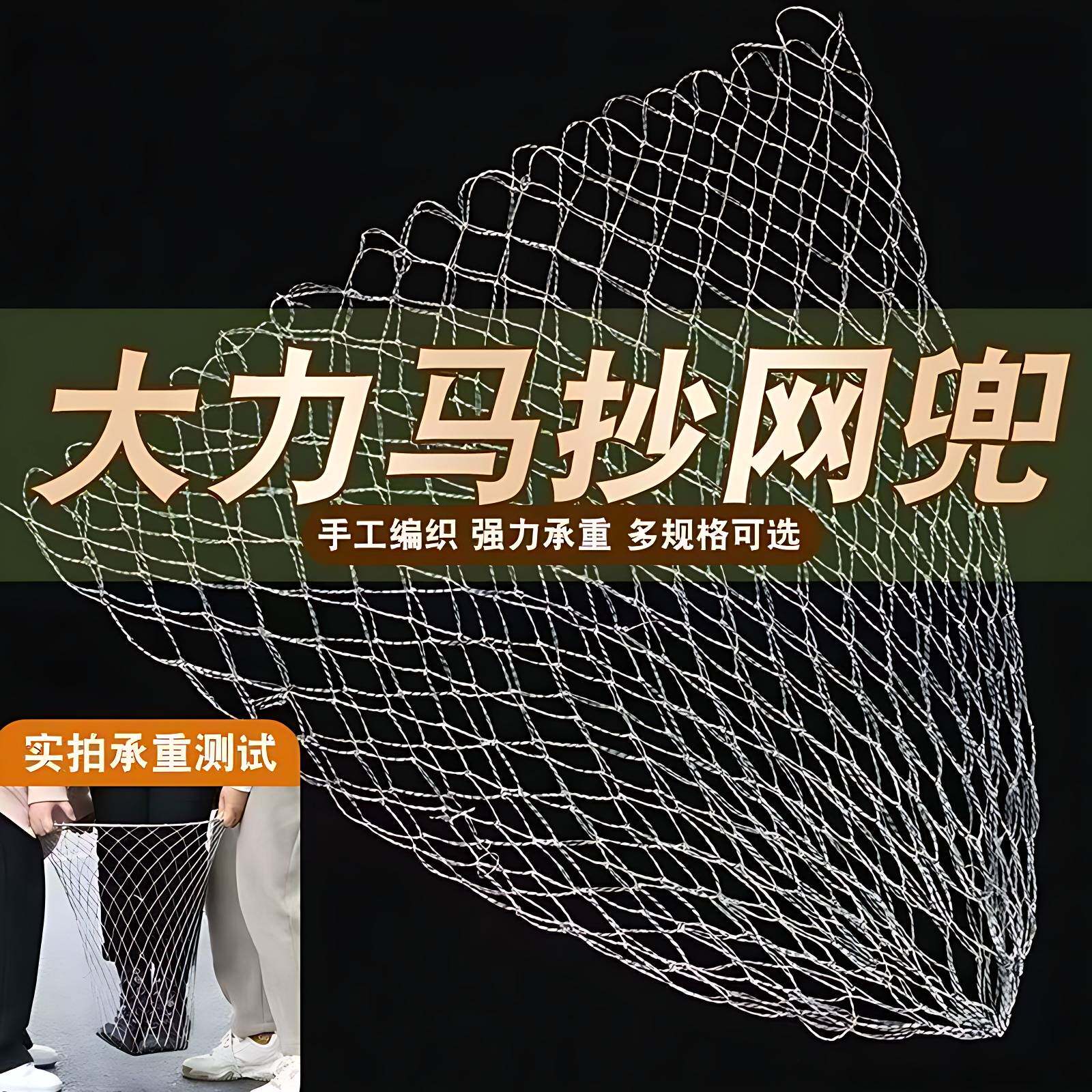 抄网网兜尼龙线手工编织大物防挂