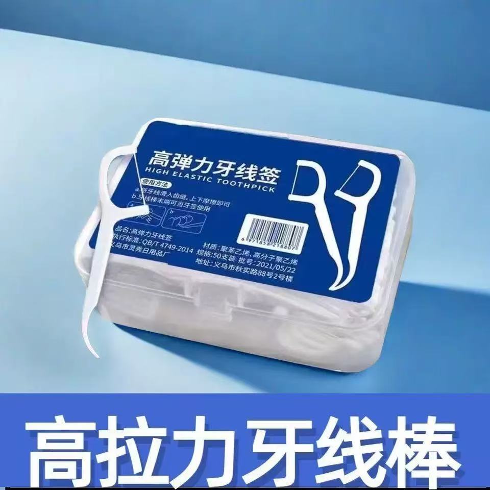 牙线棒经典盒装家用一次性超细