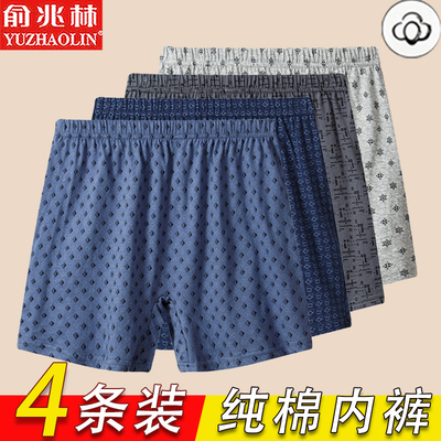 男士纯棉高腰平角短裤大码