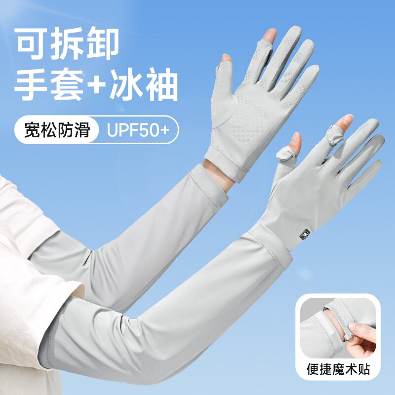 女士防晒冰袖手套一体款|2026防