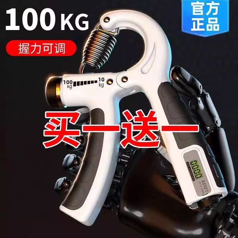 德国100公斤加强版握力器可调节