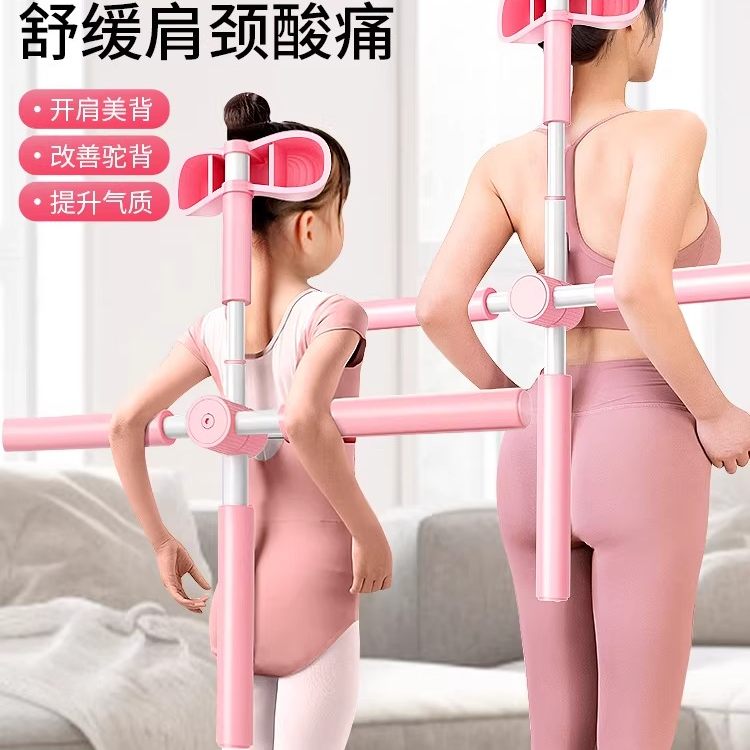 形体棍瑜伽十字架驼背矫正神器|