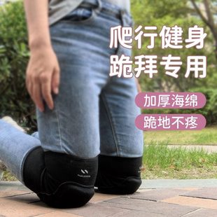 跪拜护膝朝拜膝盖垫爬行加厚成人大拜佛跪垫跪地专用护具护腿下跪