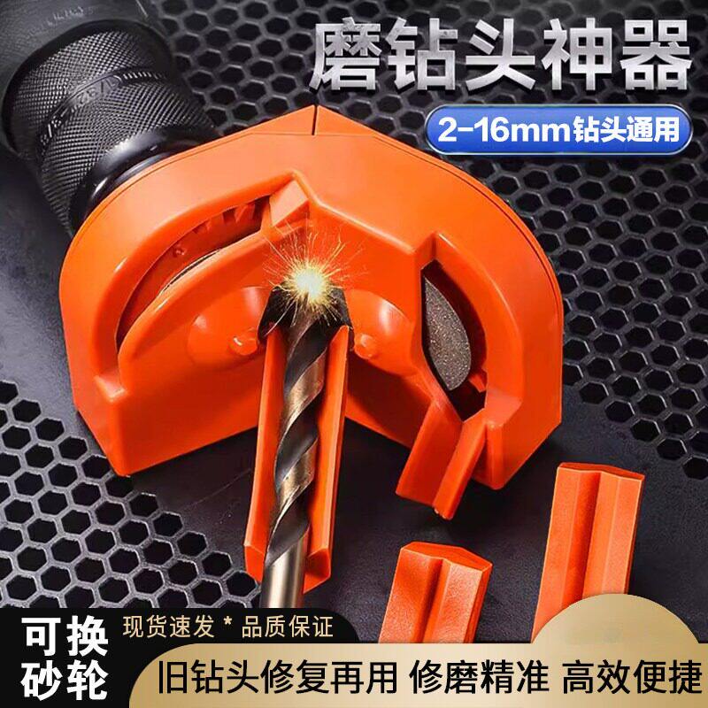 新款2-16钻头麻花钻头磨器便携式钻头研磨器研磨机磨角修复打磨机