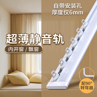 内开窗超薄窗帘轨道顶装飘窗隐形免打孔专用挂钩式铝合金静音滑轨