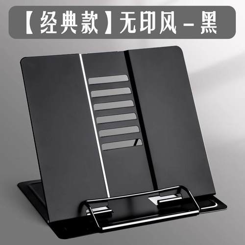 便携式折叠乐谱架家用款