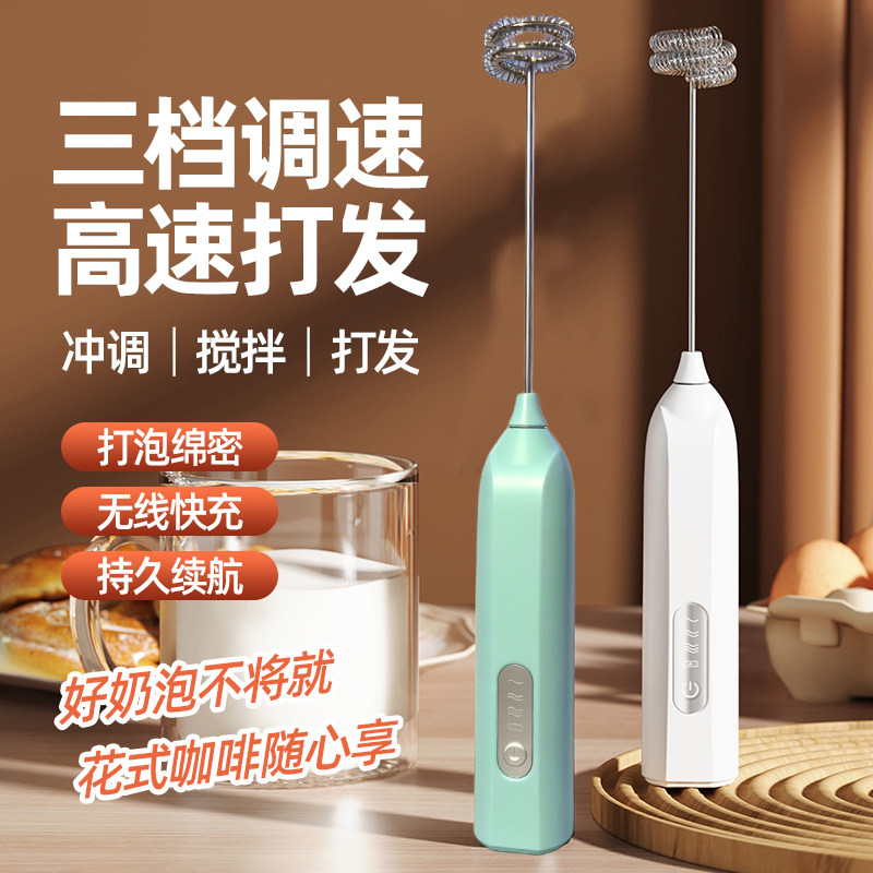 电动打奶泡器|无线手持迷你咖啡