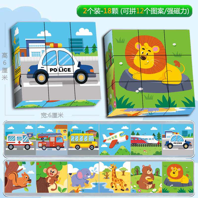 儿童磁力拼图方块36岁益智磁吸
