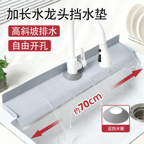 加长水龙头防溅硅胶沥水垫厨房高