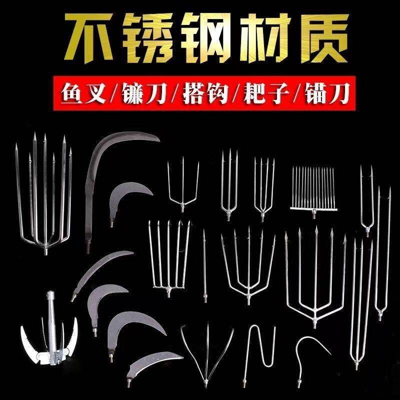 特价多功能不锈钢钢叉割草刀鱼叉