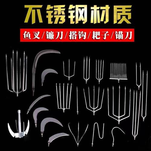 特价多功能不锈钢钢叉割草刀鱼叉