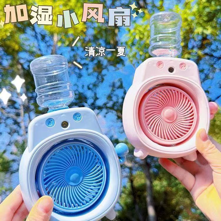 萌趣水桶喷雾小风扇静音桌面迷你