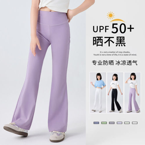 女童夏季薄款冰丝防晒喇叭裤｜