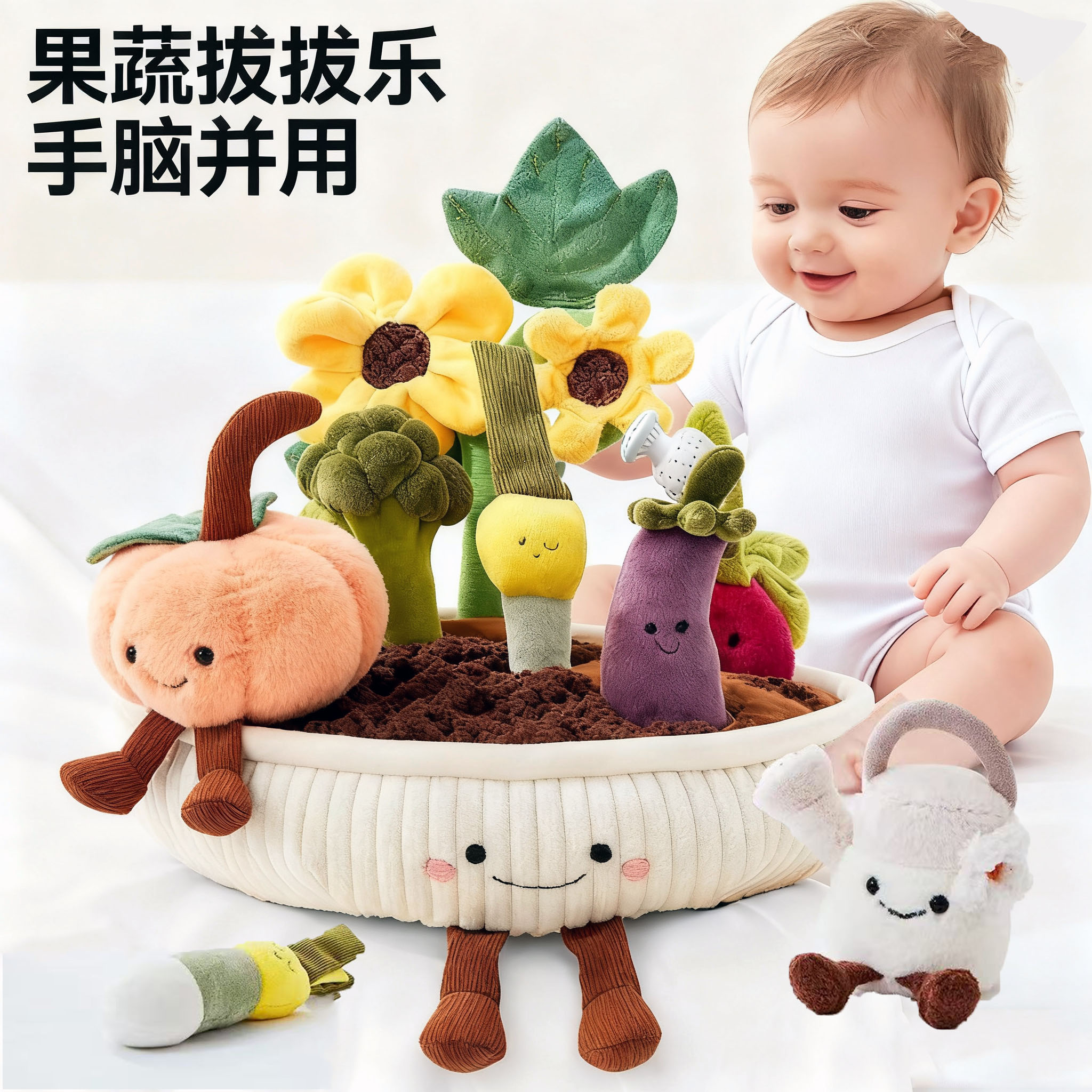 婴儿果蔬拔拔乐可啃咬玩具