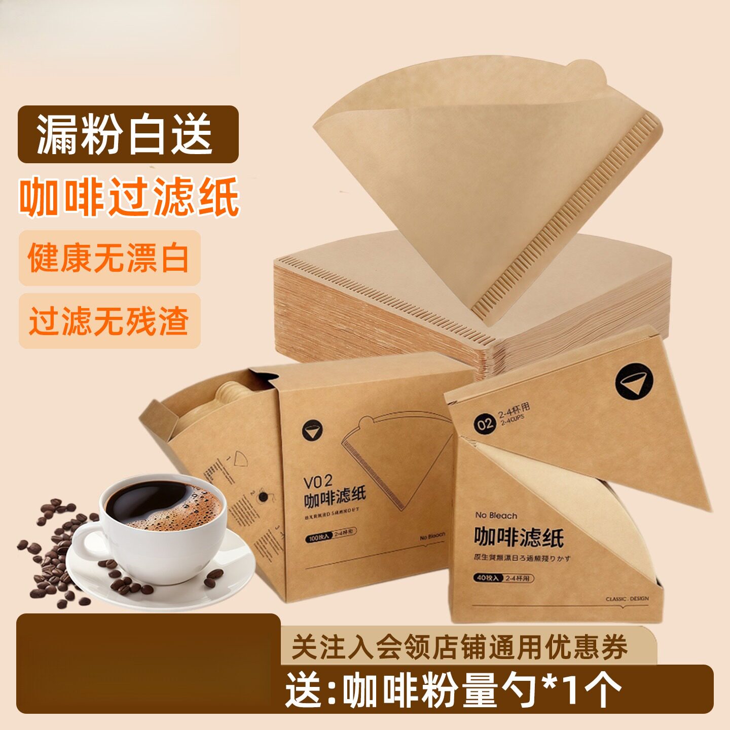 手冲咖啡V60扇形滤纸进口原浆