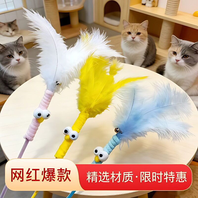 大眼逗猫棒手持短款通用猫咪玩具
