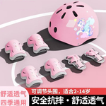 儿童轮滑护具平衡车骑行自行车滑板溜冰鞋防摔头盔护膝全套装备