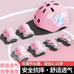 儿童轮滑护具平衡车骑行自行车滑板溜冰鞋防摔头盔护膝全套装备