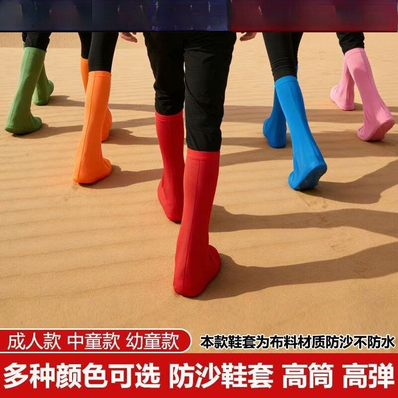 沙漠防沙高筒加厚鞋套男女士户外