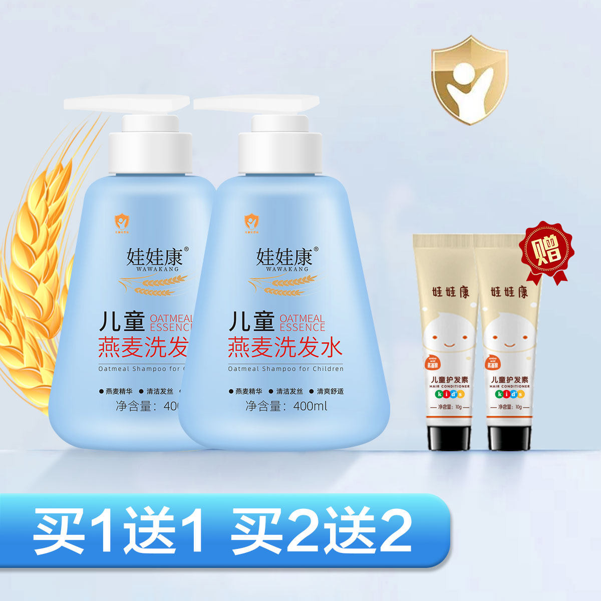 娃娃康儿童洗发水柔顺顺滑洗发护发温和不刺激学生专用燕麦洗发水,婴童洗护,洗发水,淘宝优惠券,粉丝福利购,淘宝优惠卷