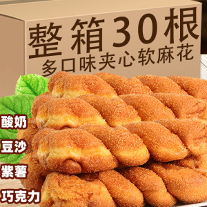 酸奶大软麻花豆沙夹心手撕面包整箱老式油炸面包学生早餐速食充饥