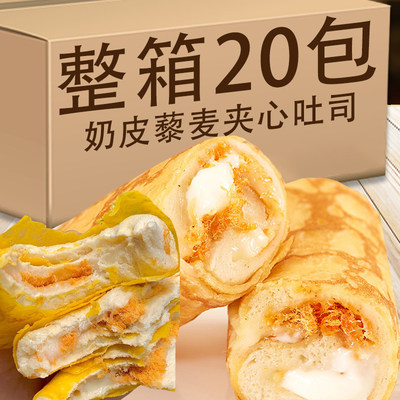 奶皮藜麦卷面包早餐充饥