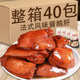 双伴酱鹅肝法式 风味鹅肝即食卤味零食500g整盒20包网红休闲食品