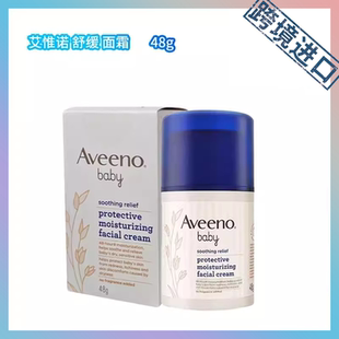 保税仓进口Aveeno艾惟诺婴儿舒缓面霜小喷瓶48g宝宝保湿滋润面部