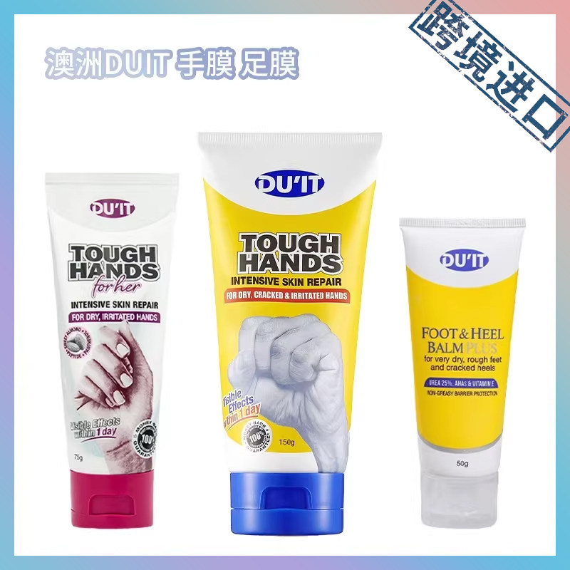 澳洲DU'IT急救手膜150g滋润