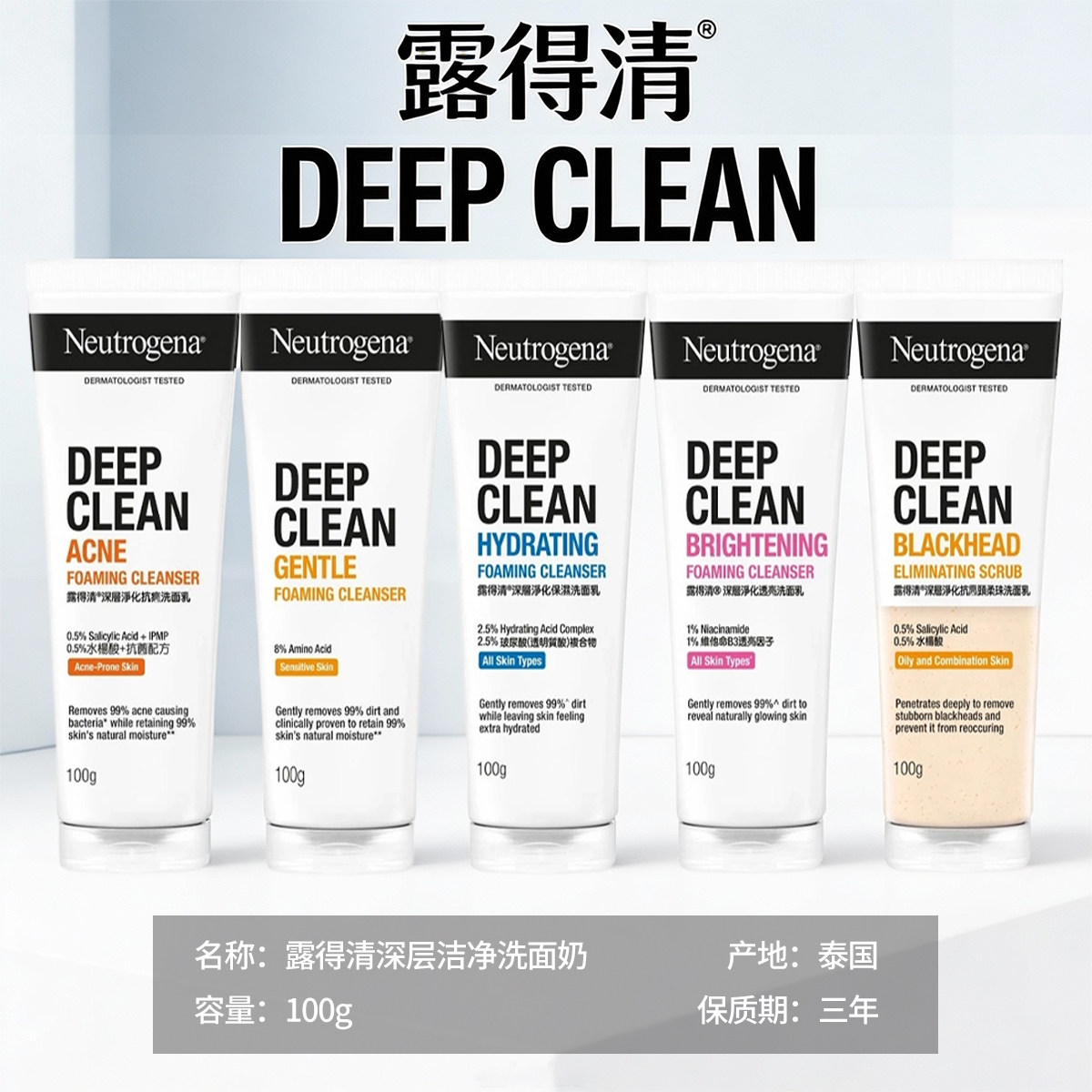 保税 Neutrogena/露得清深层清洁洗面奶磨砂洁面100g 泰国产,美容护肤/美体/精油,洁面,淘宝优惠券,粉丝福利购,淘宝优惠卷