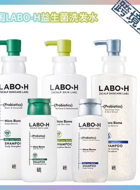 跨境进口控价】 韩国爱茉莉太平洋旗下LABO H益生菌洗发水 头皮精
