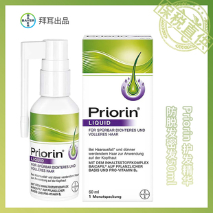 保税直供 Priorin头皮精华喷雾50ml 拜耳出品