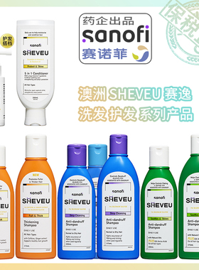 赛逸控价 澳洲SHEVEU赛逸洗发水护发素升级版 200ML 375ml