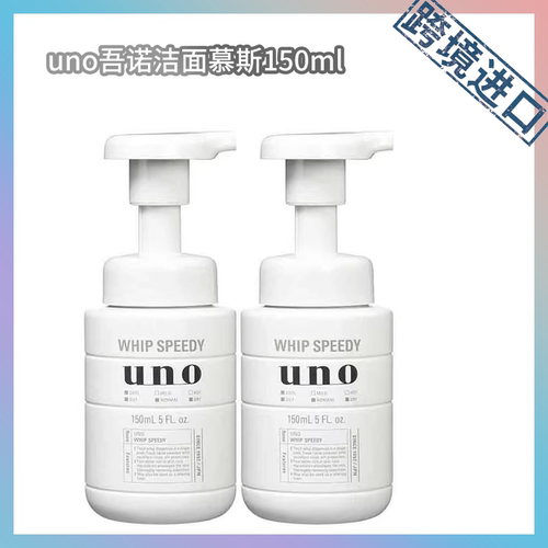 UNO吾诺男士泡沫洁面慕斯