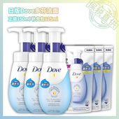日版 Dove多芬洁面洗面奶新版 正装 保税直供 瓶150ml 补充袋125ml
