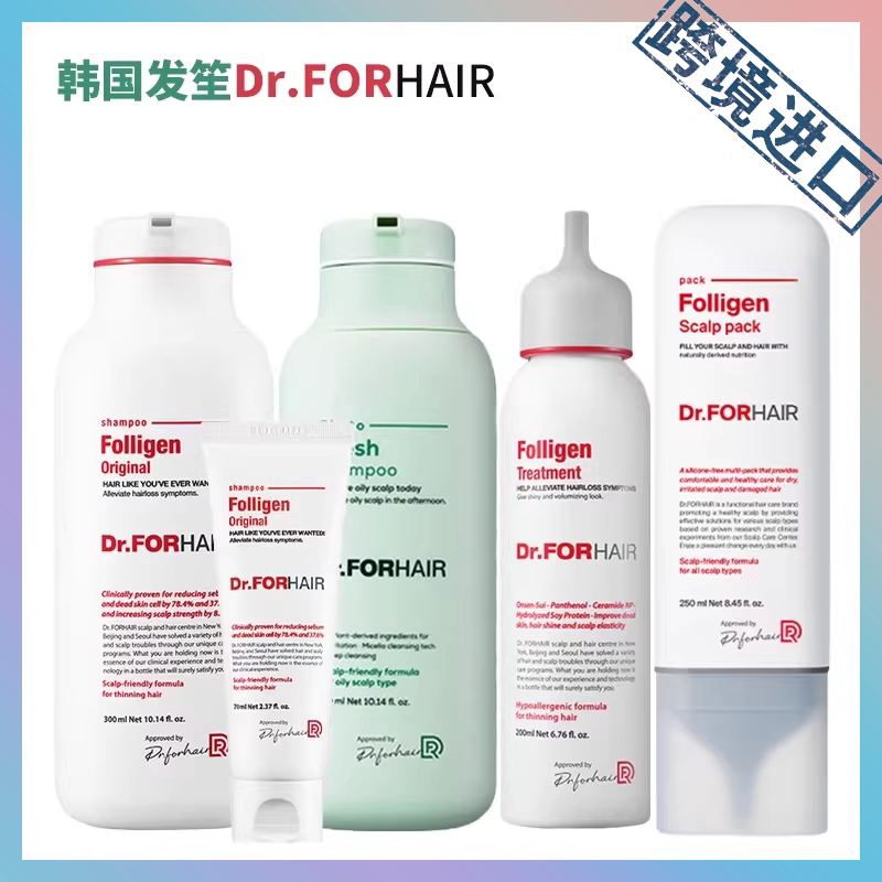 跨境进口【临期】 Dr.FORHAIR发笙护发控油蓬松系列洗发水护发素