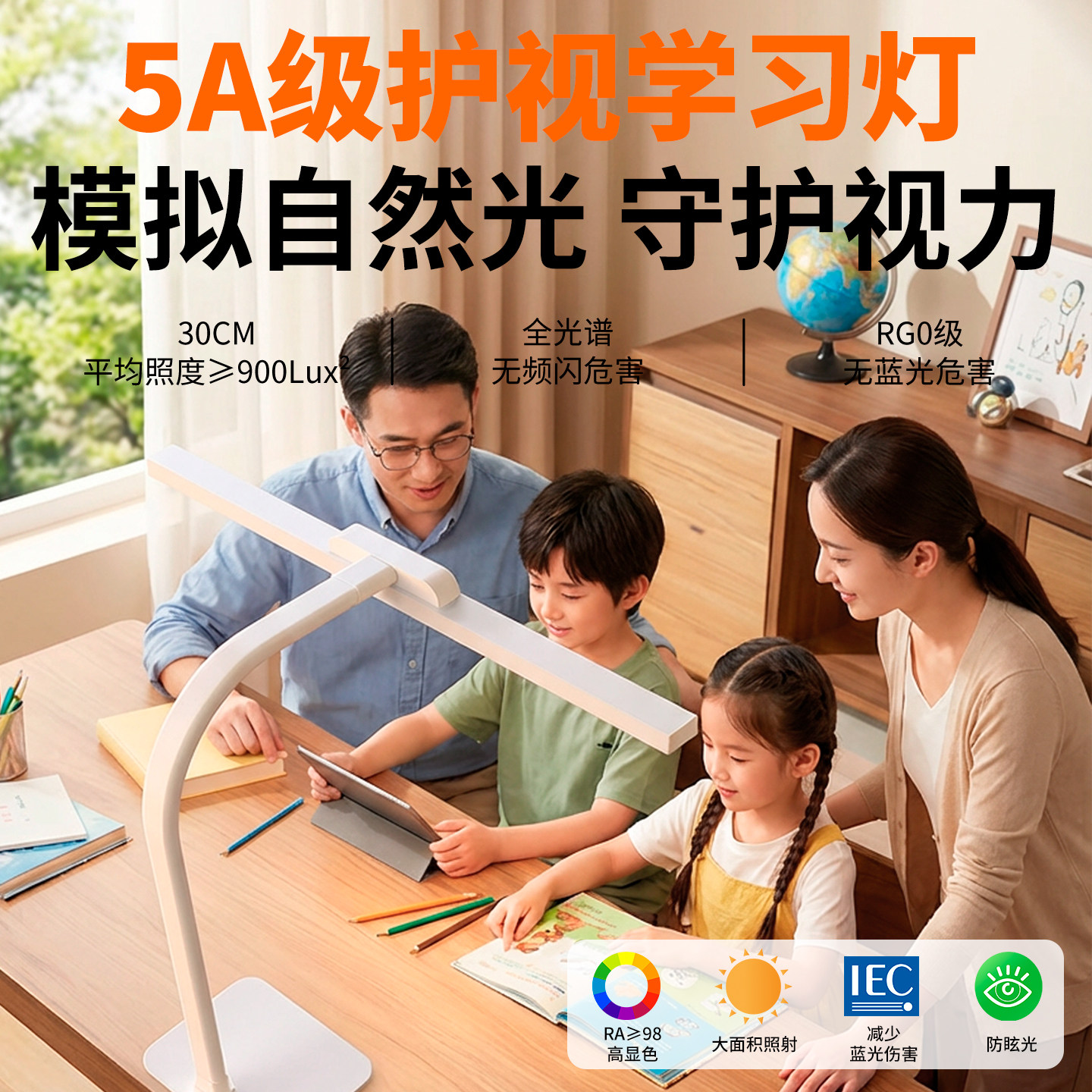小阅儿童智能学习护眼灯学生专用书桌电脑办公灯工作光谱大台灯