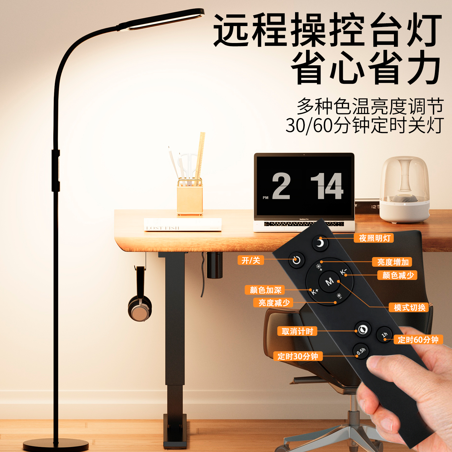 全光谱护眼落地台灯学习专用