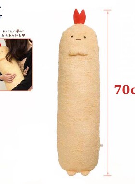70cm Plush Tempura Toy Stuffed Animals Sumikko Gurashi Doll