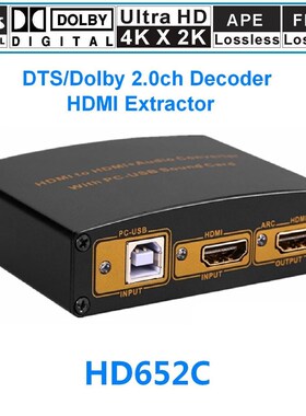 HDMI to HDMI Audio Extractor converter 4K dts ac3 decoder S
