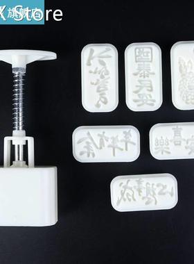 Chinese Blessings Pineapple Cake Mooncake Molds Hand-Pressur