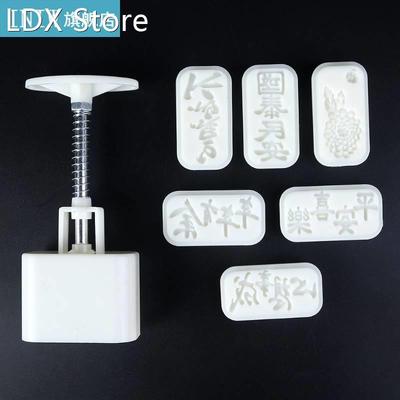Chinese Blessings Pineapple Cake Mooncake Molds Hand-Pressur