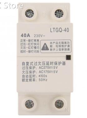 2P Adjustable Voltage Protector Relay Automatic Reconnect Ov