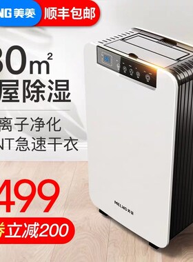 MD 16E Dehumidifier household small bedroom silent dehumidi